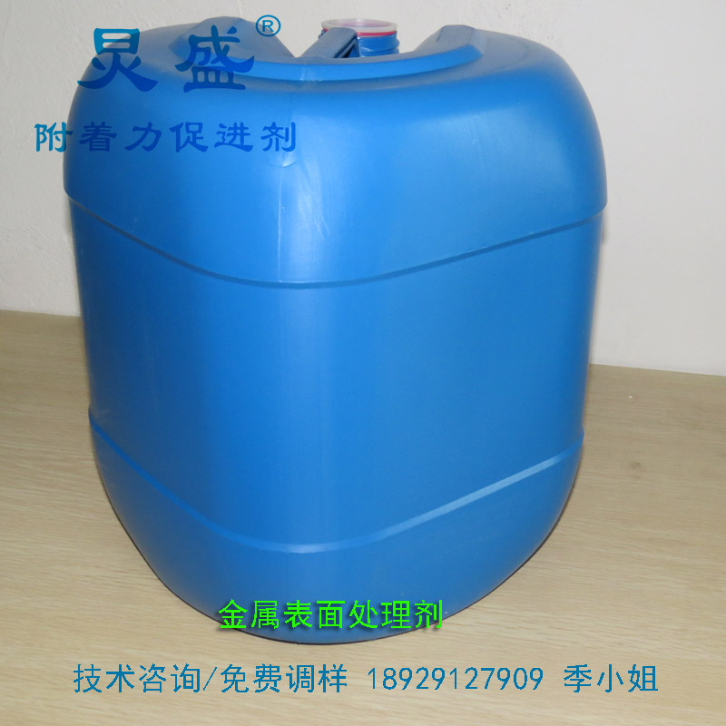 金屬表面處理劑