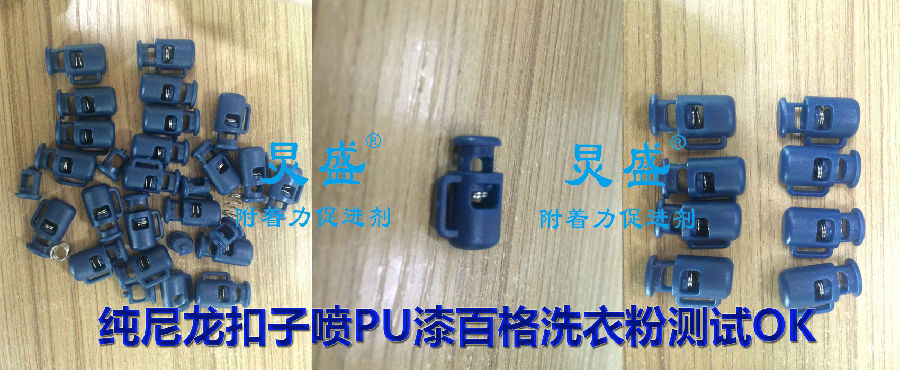 純尼龍噴PU漆百格測試OK案例
