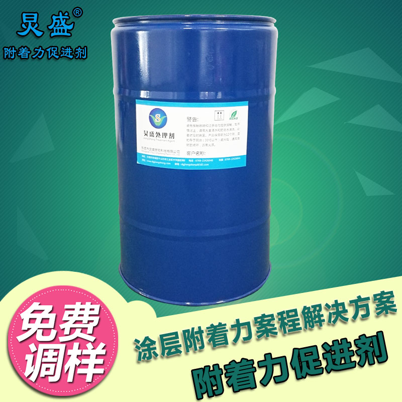 附著力促進劑的優(yōu)勢