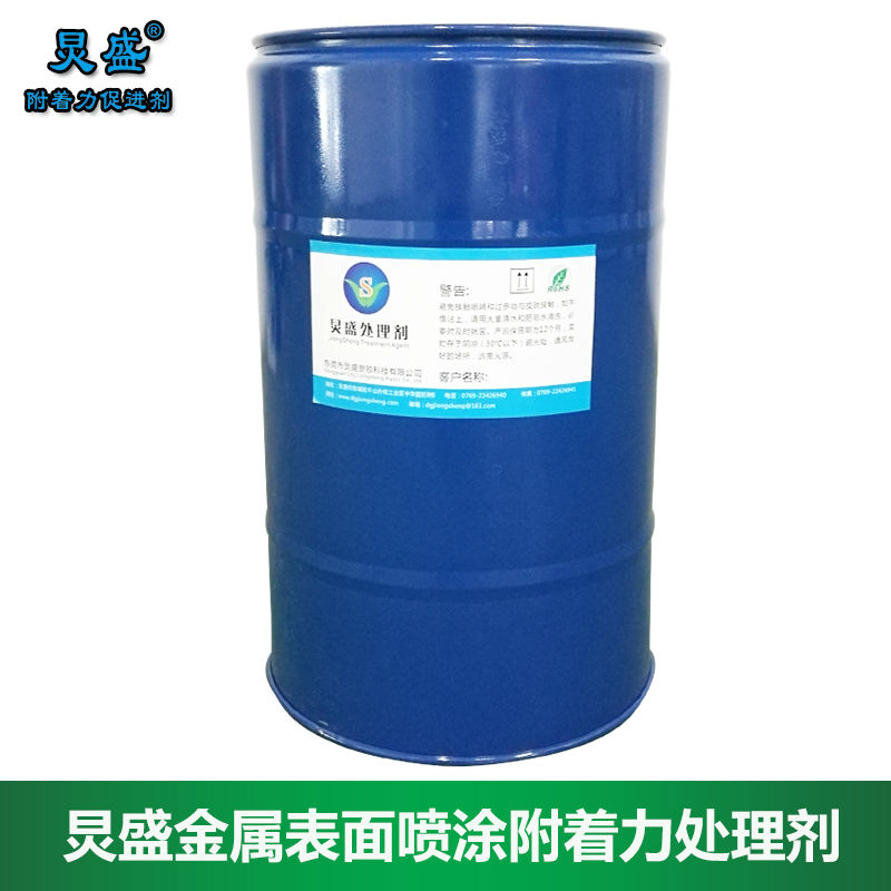 炅盛鋅合金金屬附著力促進劑