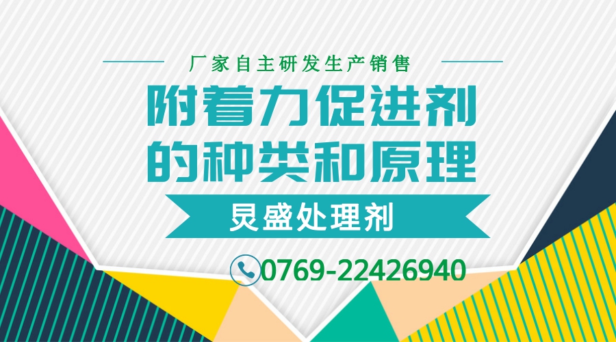 油漆附著力促進劑