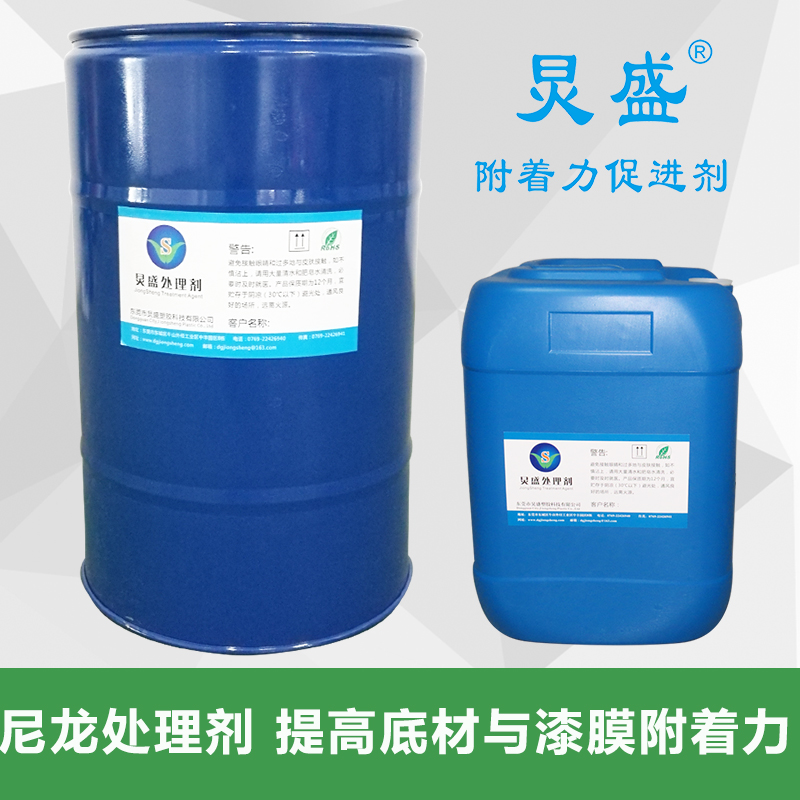 尼龍附著力增進劑的功能用途