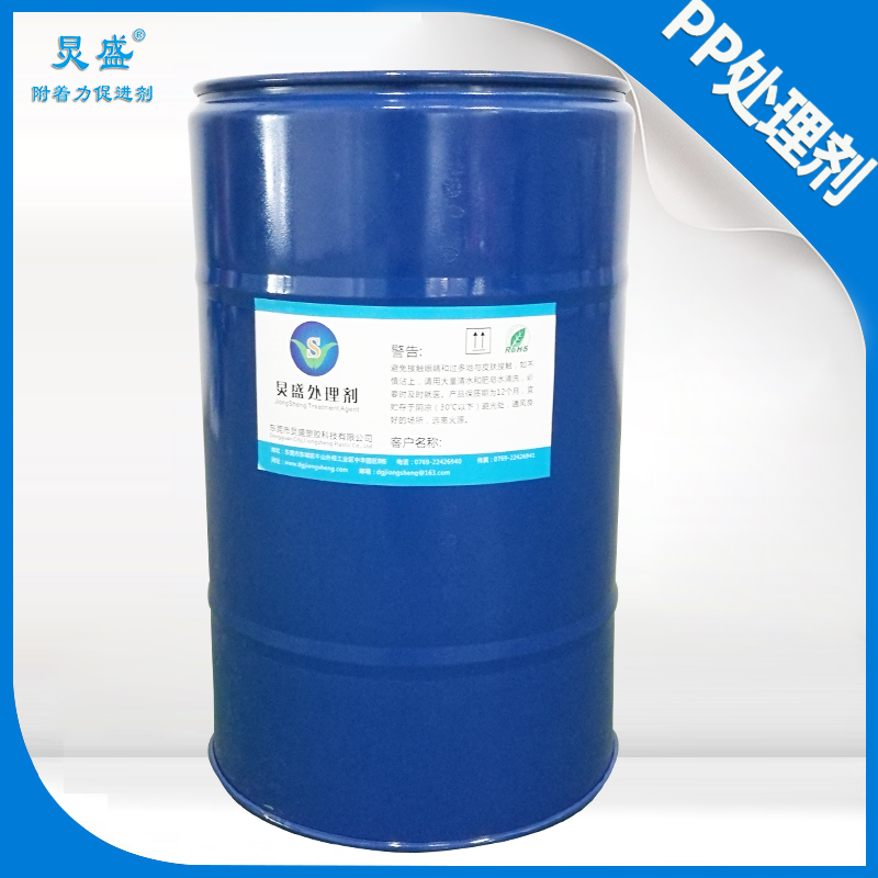 PP表面附著力促進劑