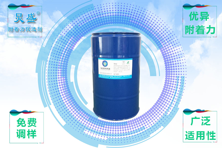 金屬底涂處理劑