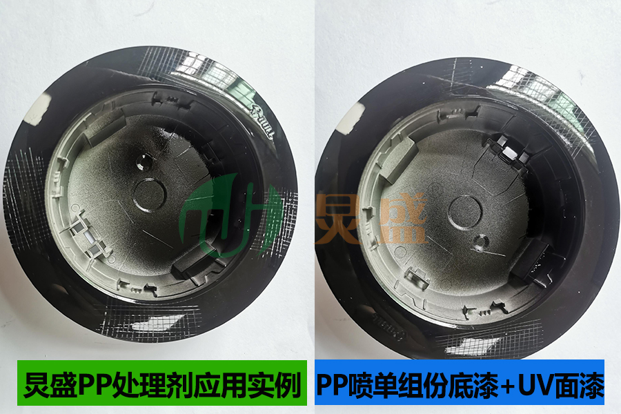 PP處理劑應用實例之PP噴單組份底漆+UV面漆